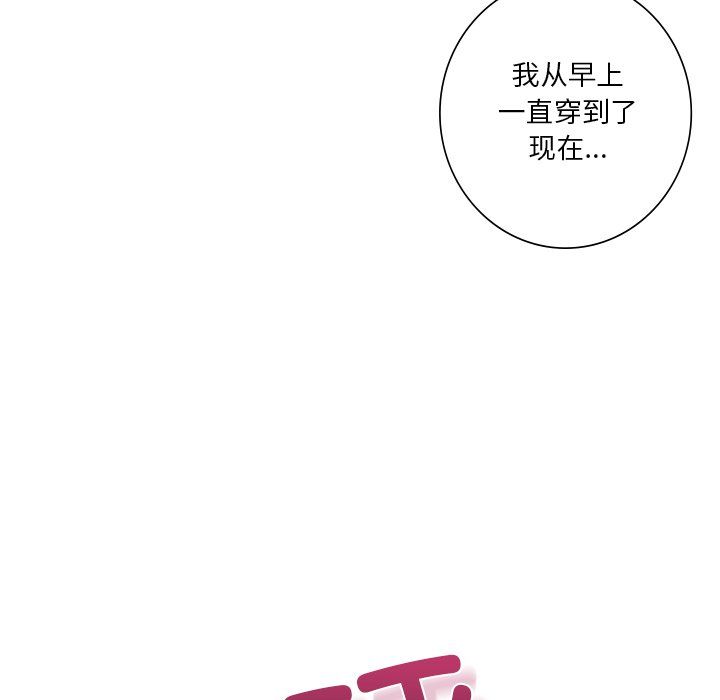 《不当朋友当恋人》漫画 第49話