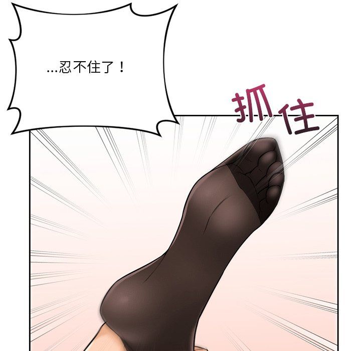 《不当朋友当恋人》漫画 第49話