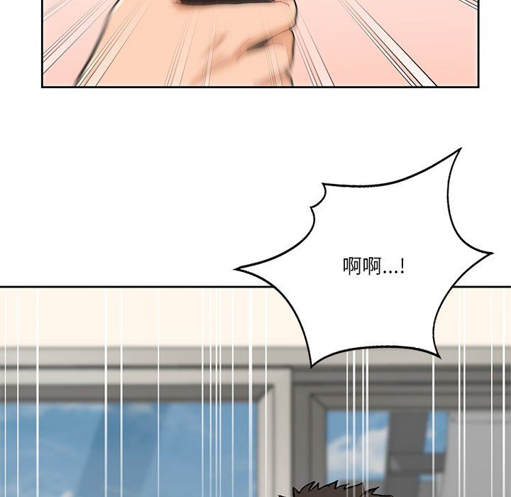 《不当朋友当恋人》漫画 第49話
