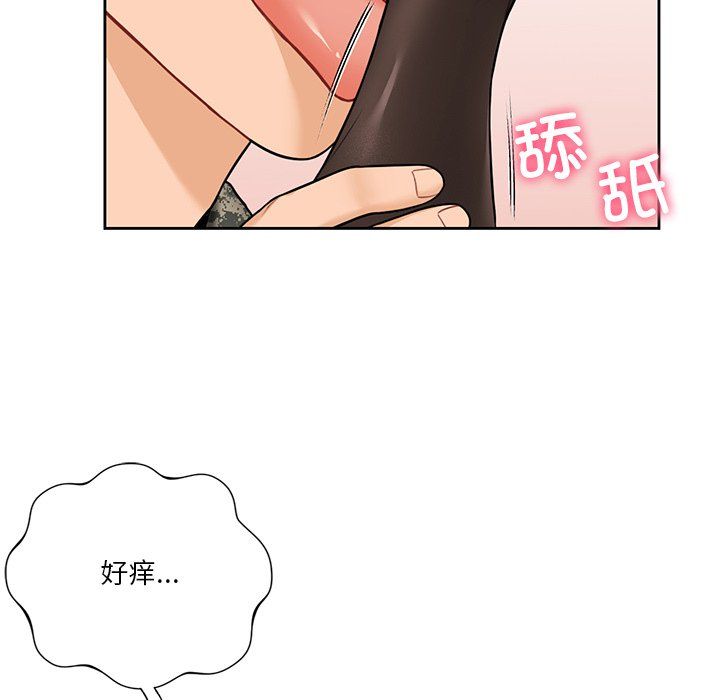 《不当朋友当恋人》漫画 第49話