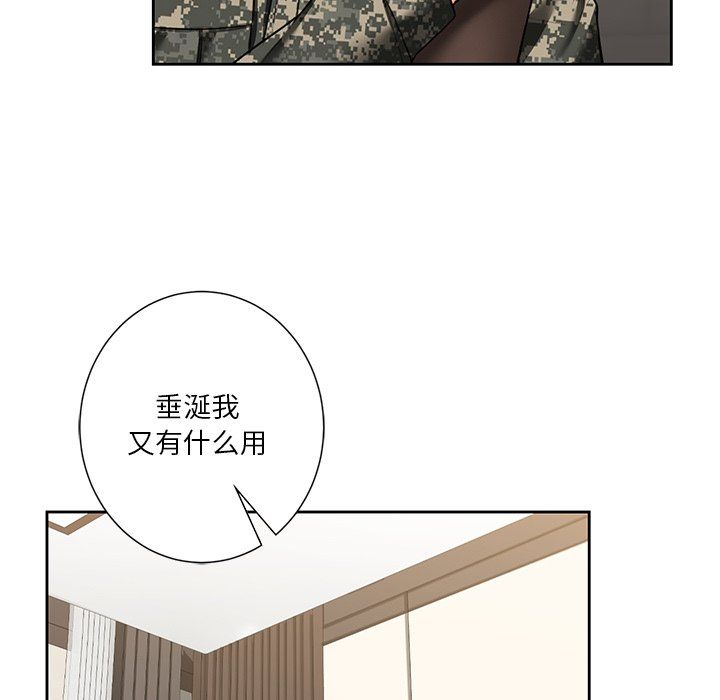 《不当朋友当恋人》漫画 第49話