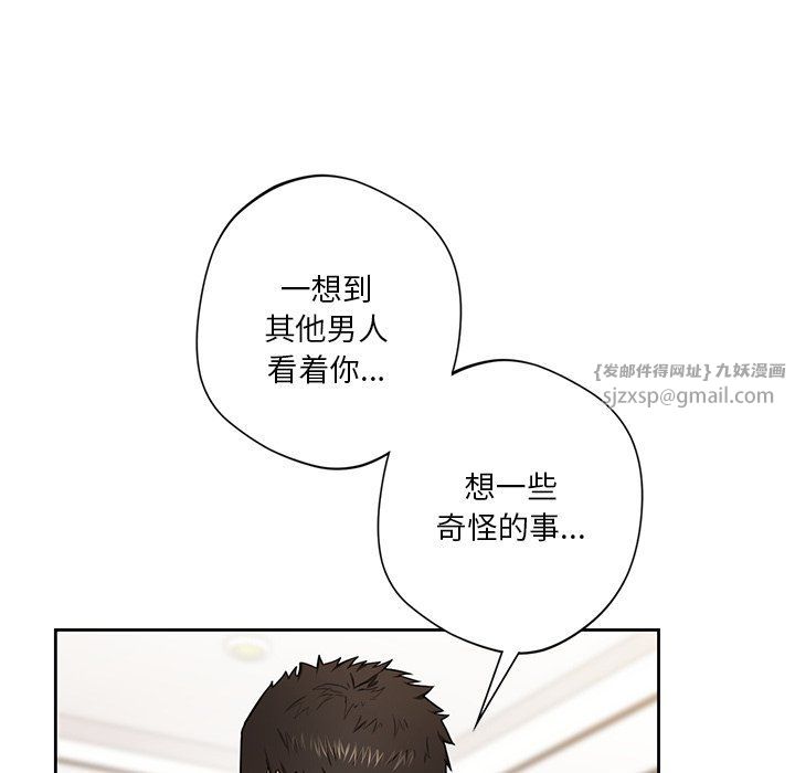 《不当朋友当恋人》漫画 第49話