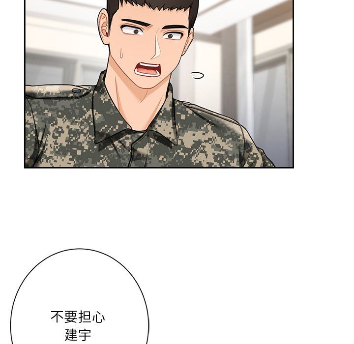 《不当朋友当恋人》漫画 第49話