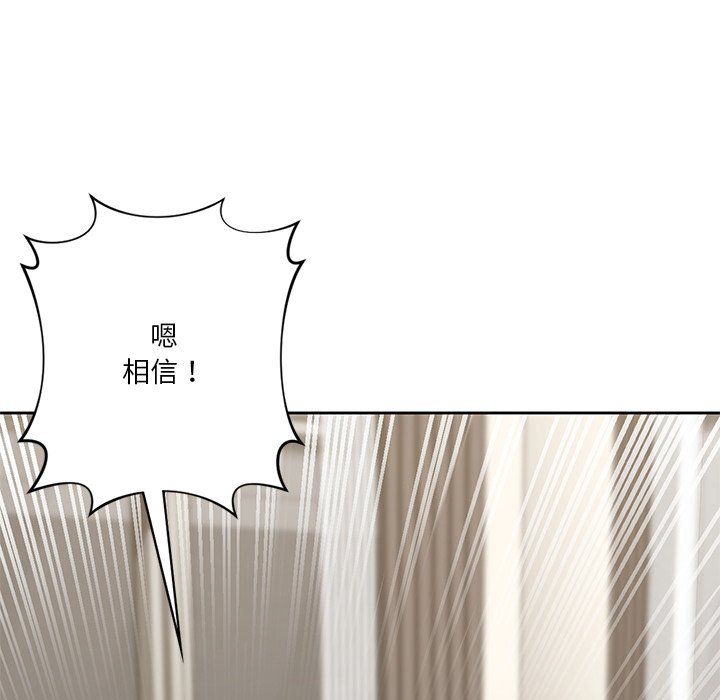 《不当朋友当恋人》漫画 第49話