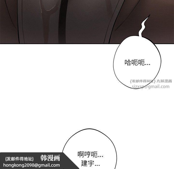 《不当朋友当恋人》漫画 第49話