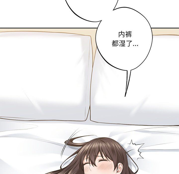 《不当朋友当恋人》漫画 第49話
