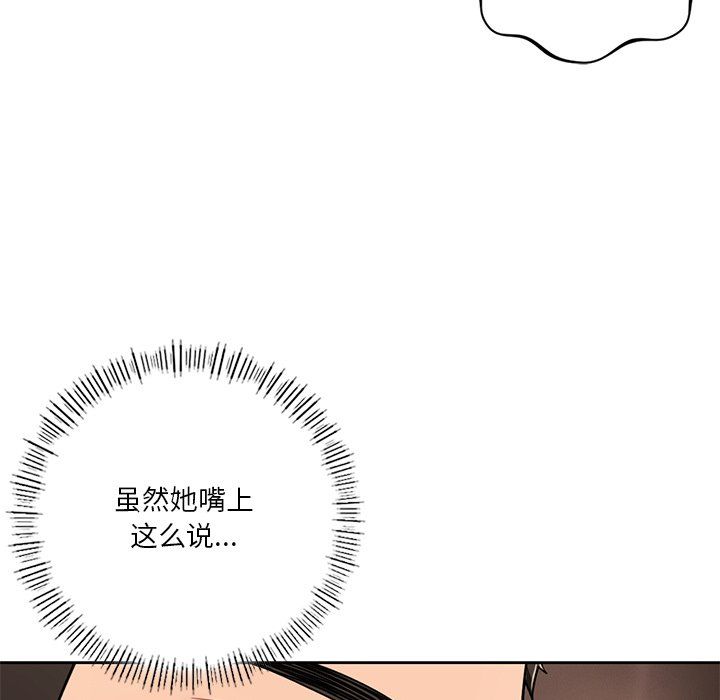 《不当朋友当恋人》漫画 第49話