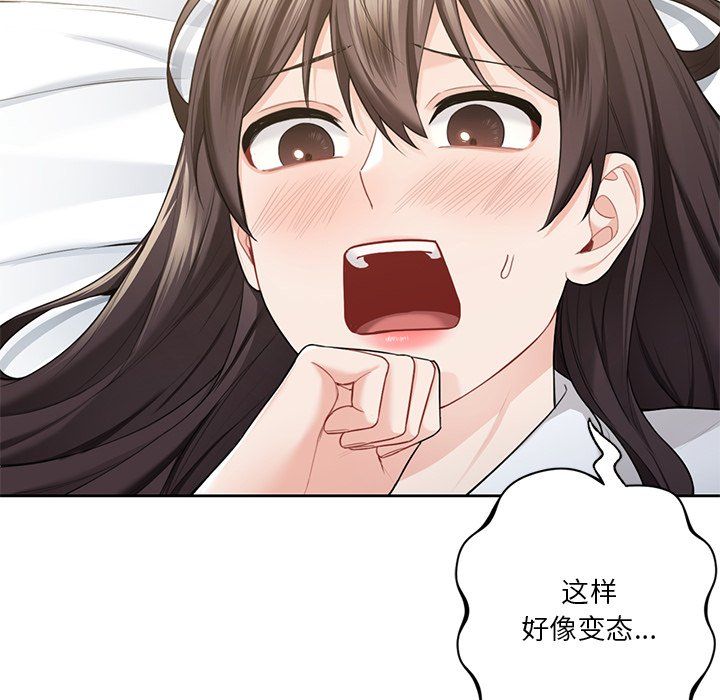 《不当朋友当恋人》漫画 第49話