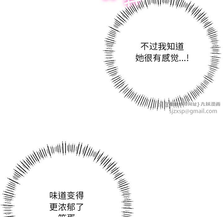 《不当朋友当恋人》漫画 第49話
