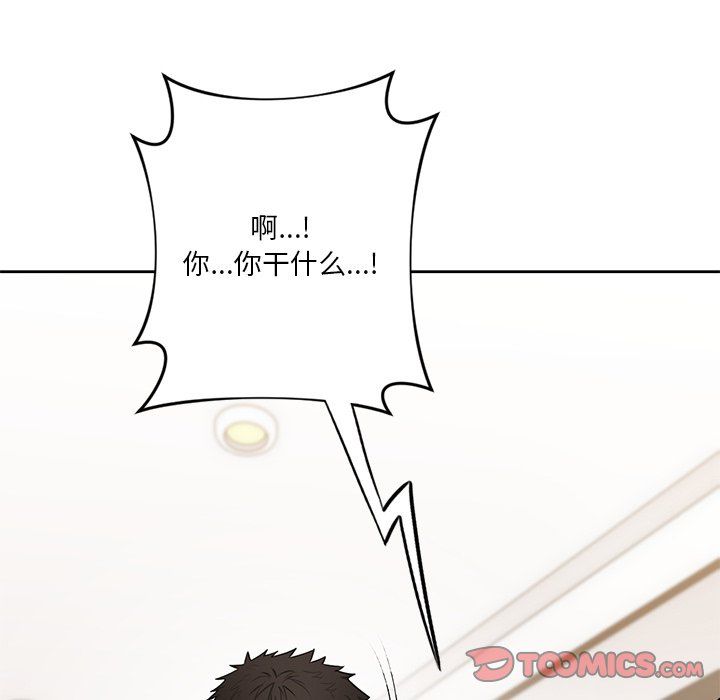 《不当朋友当恋人》漫画 第49話