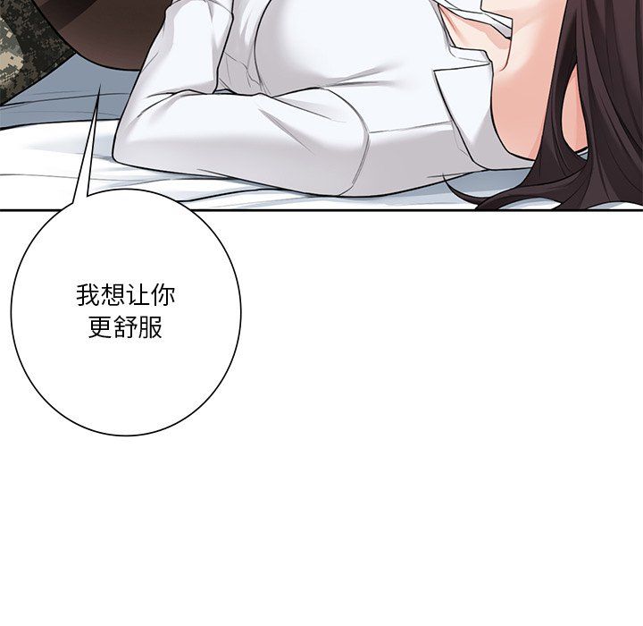 《不当朋友当恋人》漫画 第49話