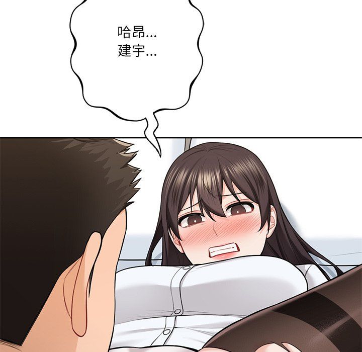 《不当朋友当恋人》漫画 第49話