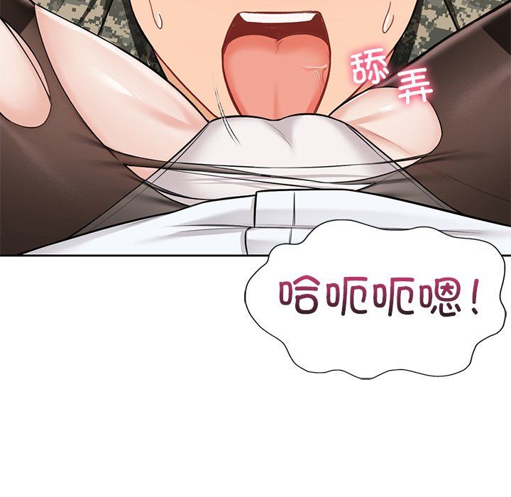 《不当朋友当恋人》漫画 第49話