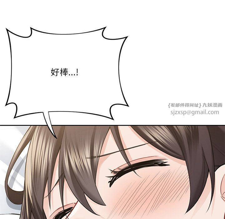 《不当朋友当恋人》漫画 第49話