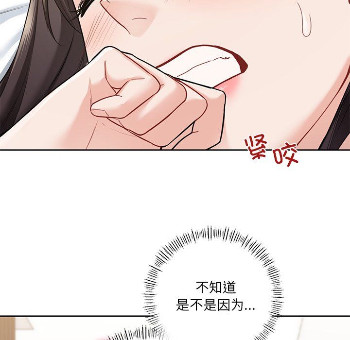 《不当朋友当恋人》漫画 第49話