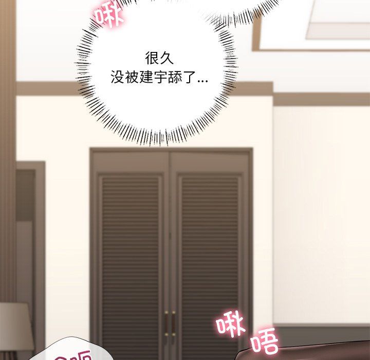 《不当朋友当恋人》漫画 第49話