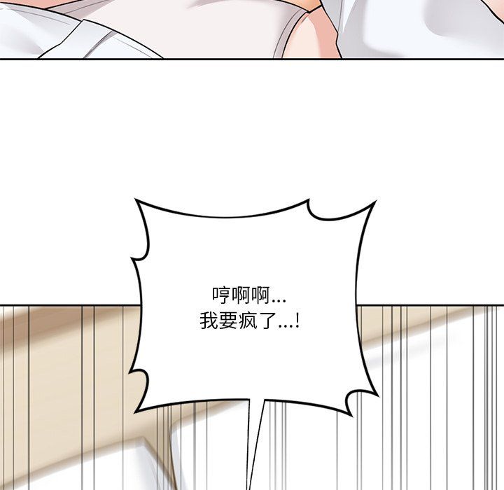 《不当朋友当恋人》漫画 第49話