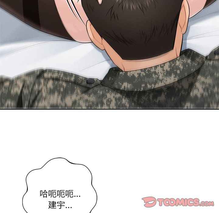 《不当朋友当恋人》漫画 第49話