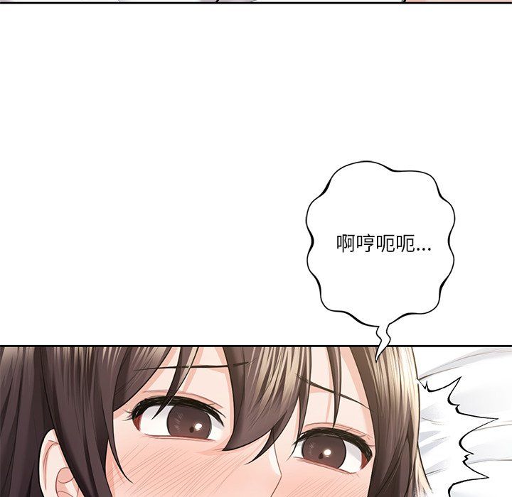 《不当朋友当恋人》漫画 第49話