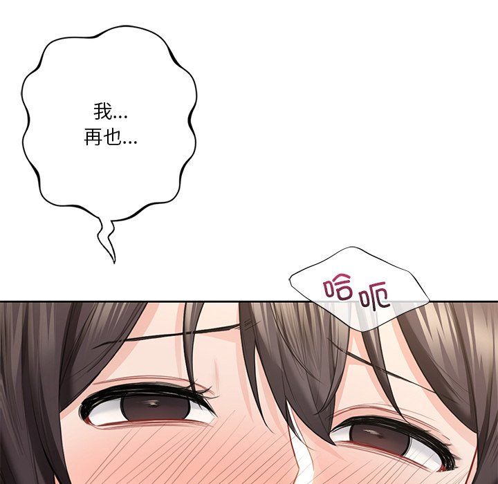 《不当朋友当恋人》漫画 第49話