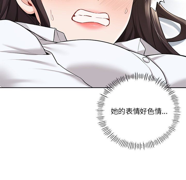 《不当朋友当恋人》漫画 第49話