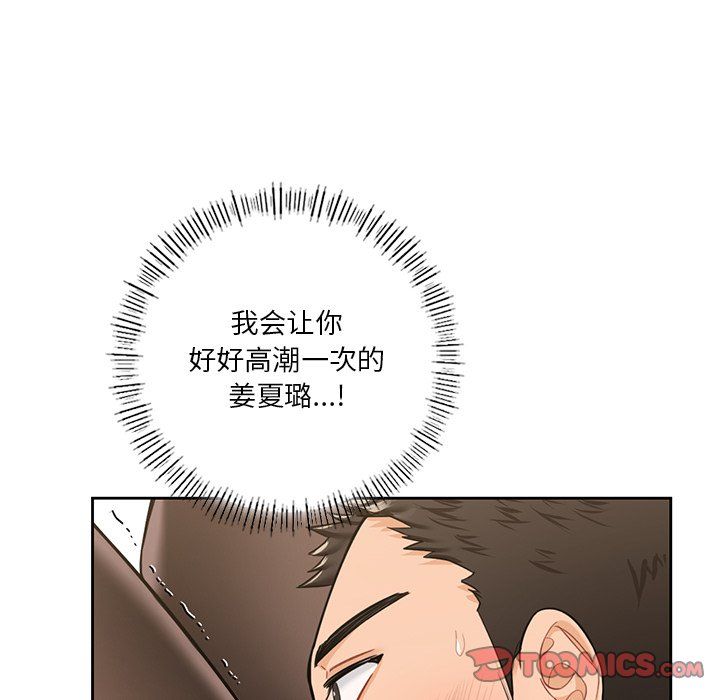 《不当朋友当恋人》漫画 第49話