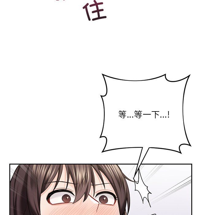 《不当朋友当恋人》漫画 第49話