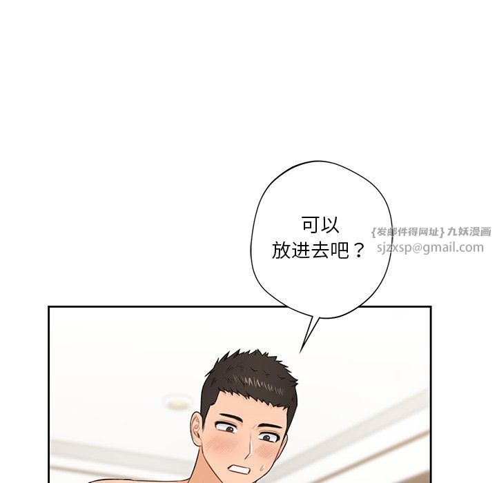 《不当朋友当恋人》漫画 第49話