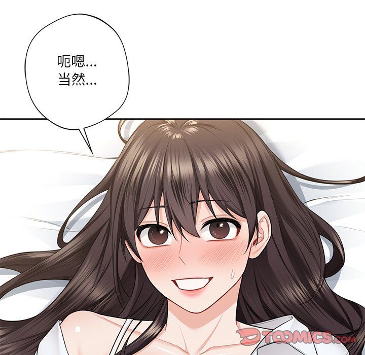 《不当朋友当恋人》漫画 第49話