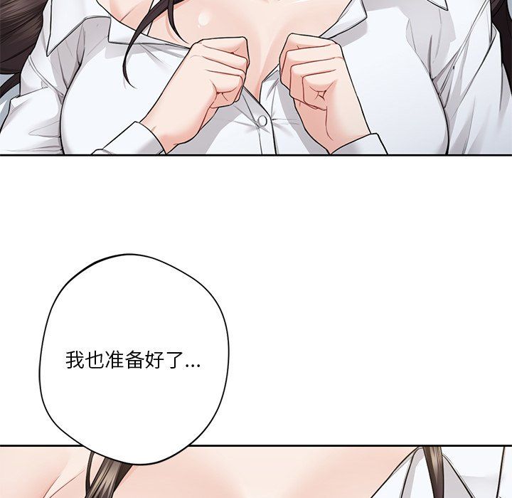 《不当朋友当恋人》漫画 第49話