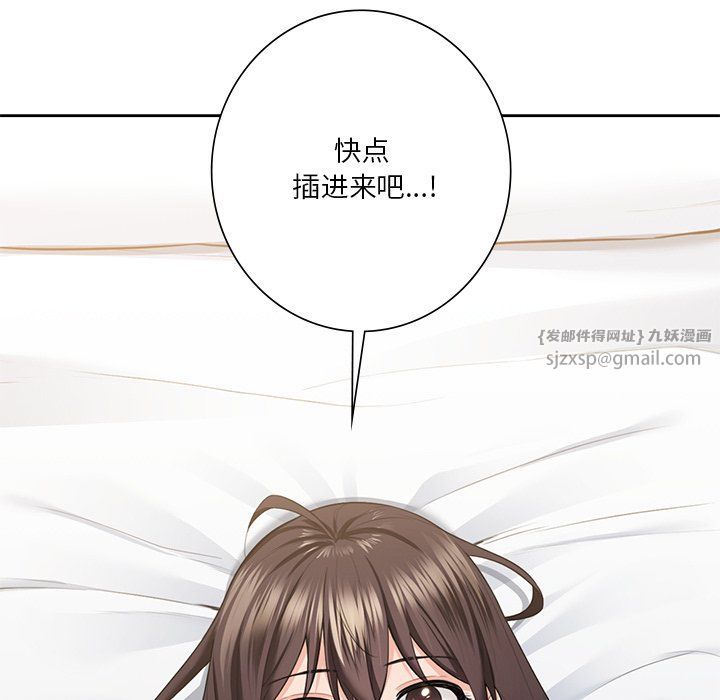 《不当朋友当恋人》漫画 第49話