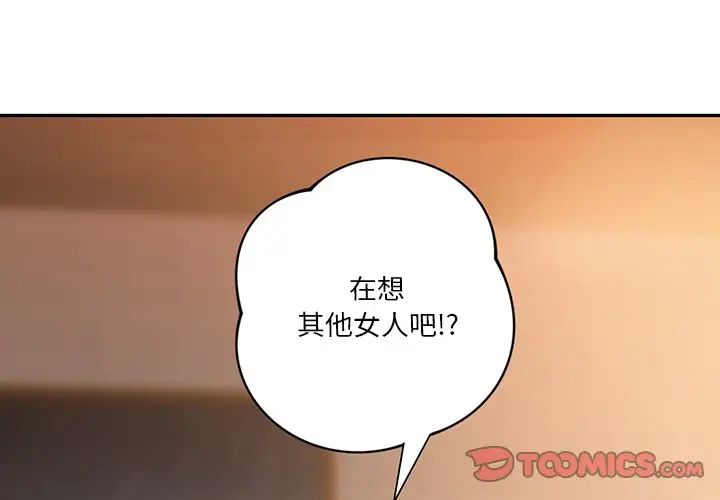 《不当朋友当恋人》漫画 第5話