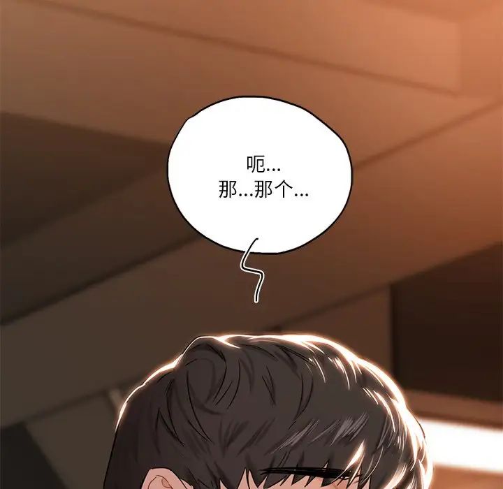 《不当朋友当恋人》漫画 第5話