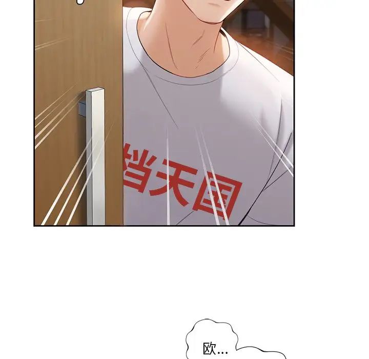 《不当朋友当恋人》漫画 第5話
