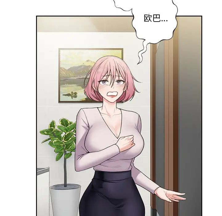 《不当朋友当恋人》漫画 第5話