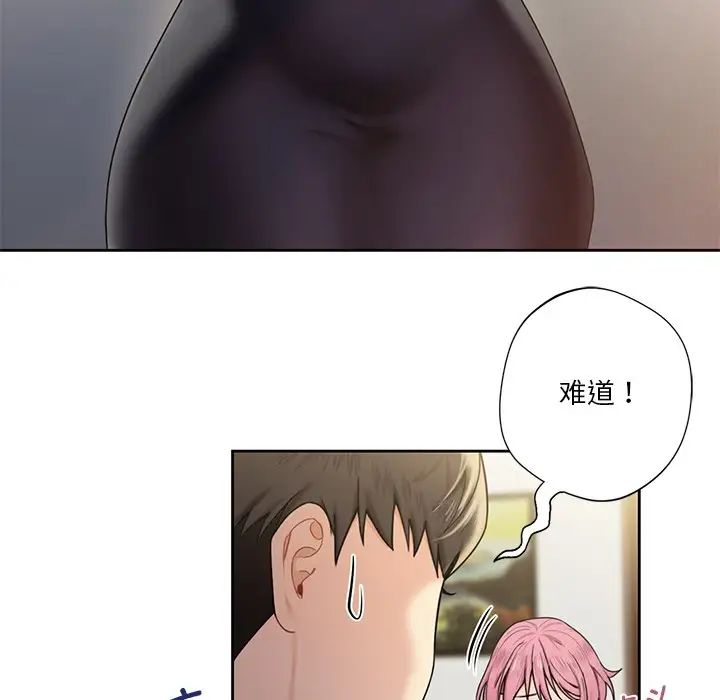 《不当朋友当恋人》漫画 第5話