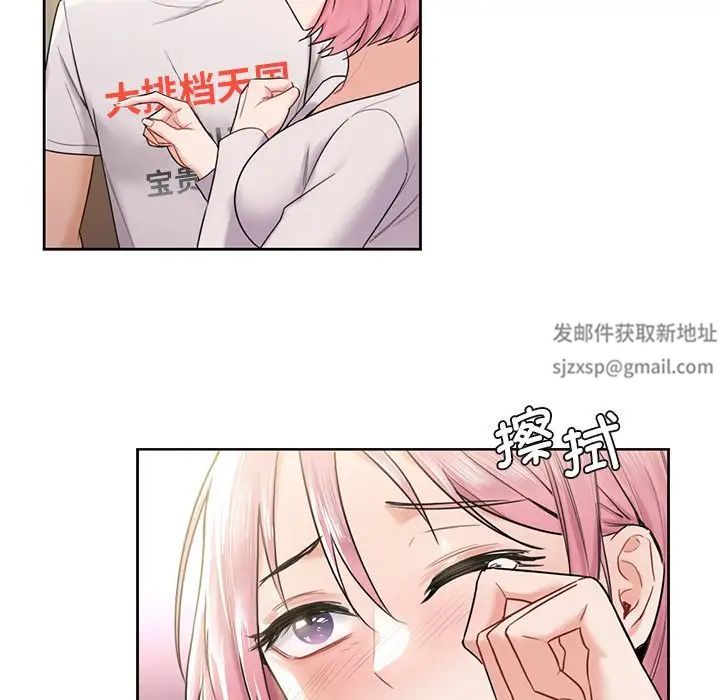 《不当朋友当恋人》漫画 第5話