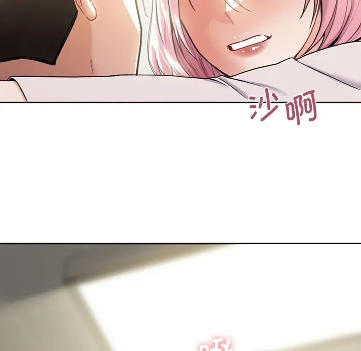 《不当朋友当恋人》漫画 第5話