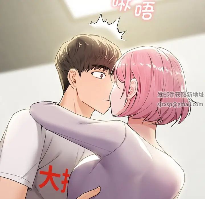 《不当朋友当恋人》漫画 第5話