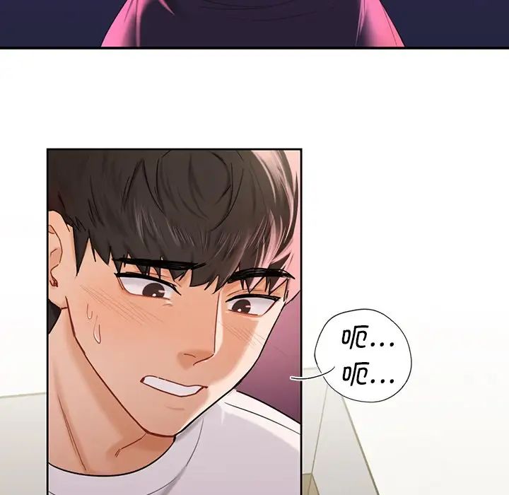《不当朋友当恋人》漫画 第5話
