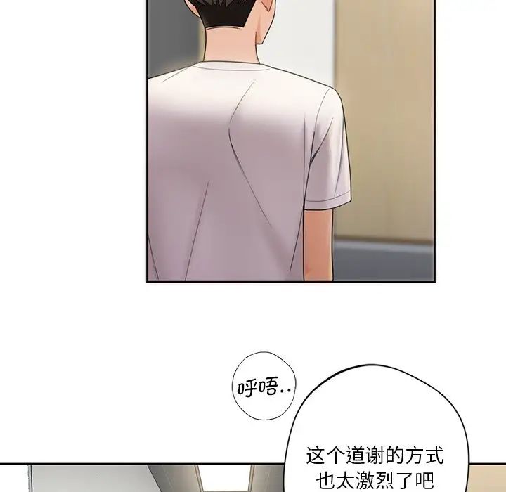 《不当朋友当恋人》漫画 第5話