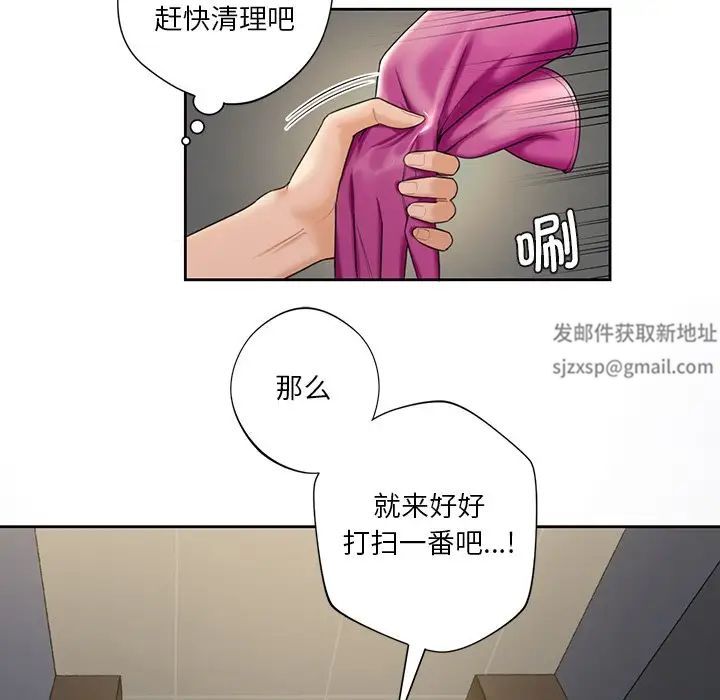 《不当朋友当恋人》漫画 第5話