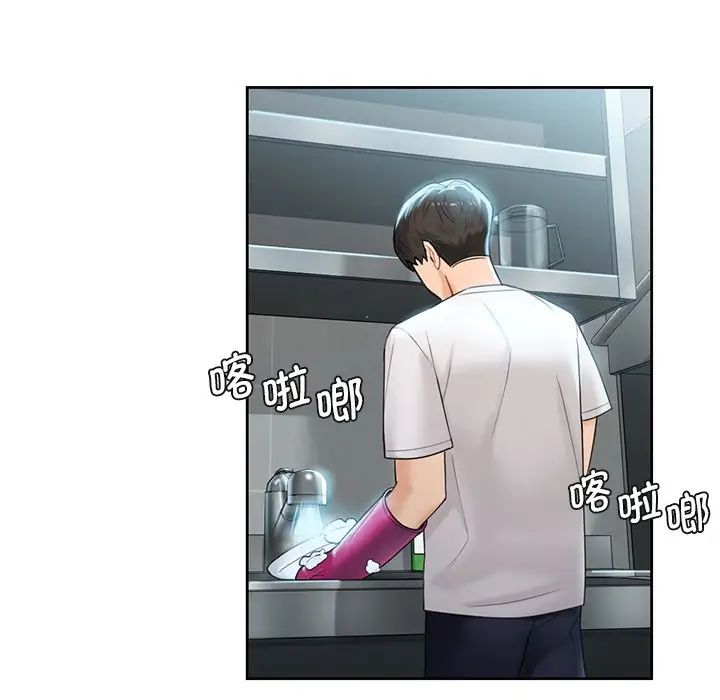 《不当朋友当恋人》漫画 第5話