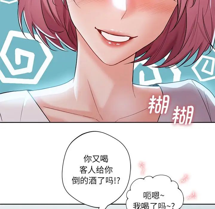 《不当朋友当恋人》漫画 第5話
