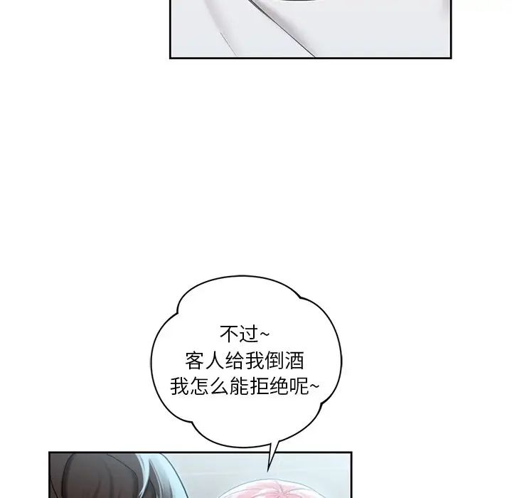 《不当朋友当恋人》漫画 第5話