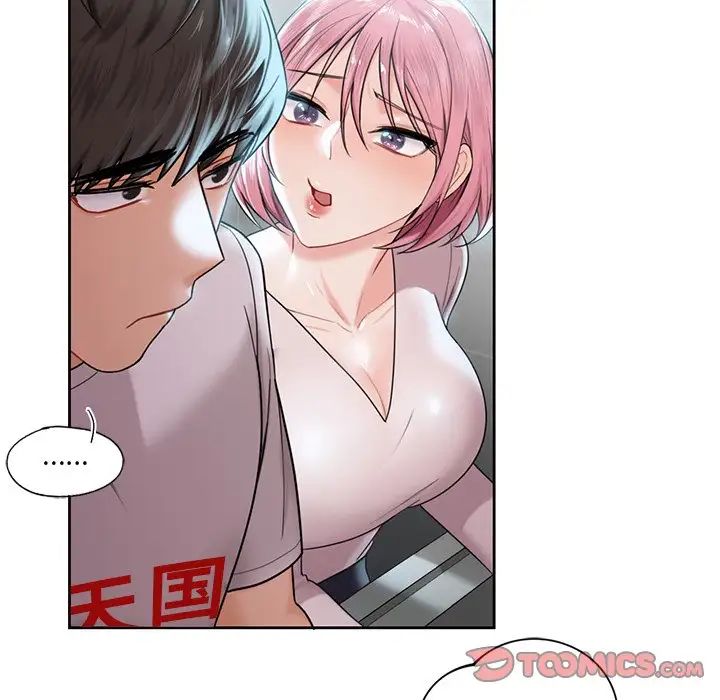 《不当朋友当恋人》漫画 第5話