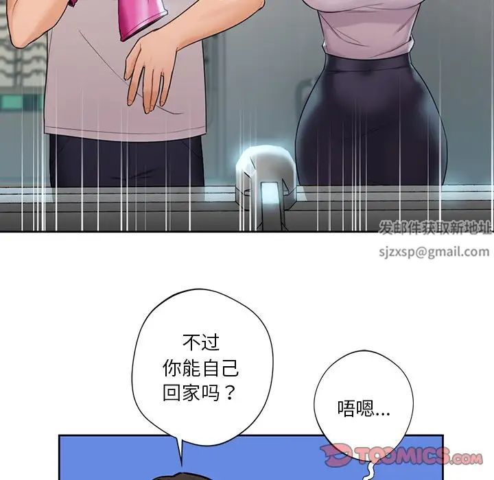 《不当朋友当恋人》漫画 第5話