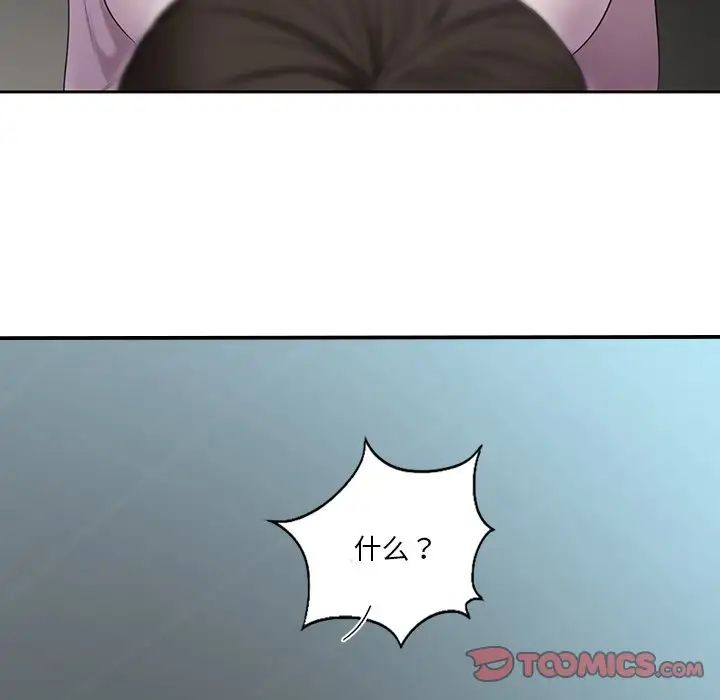 《不当朋友当恋人》漫画 第5話