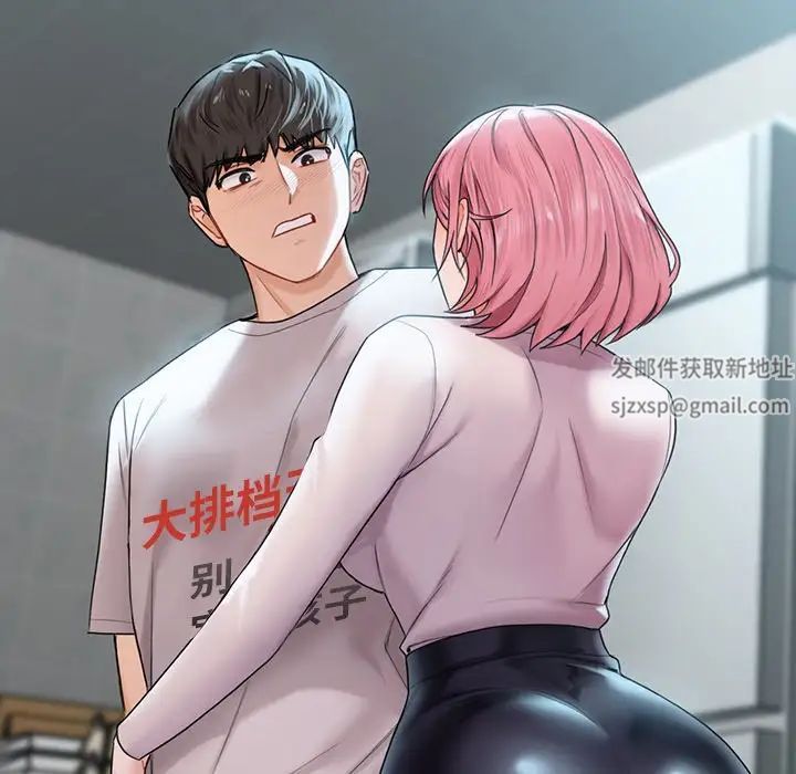 《不当朋友当恋人》漫画 第5話