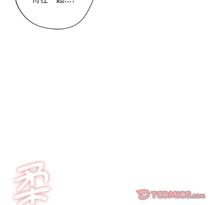 《不当朋友当恋人》漫画 第5話